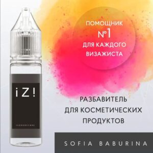 Разбавитель косметики IZI Universal